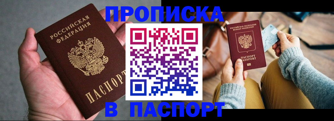 миграционный учет в Опочке