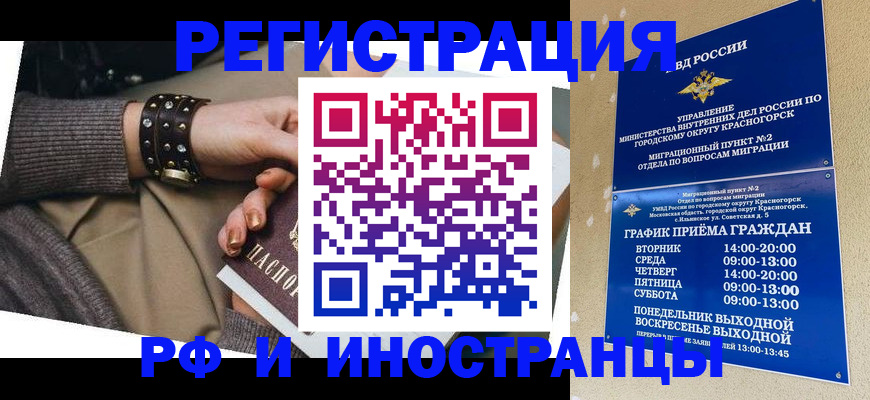 регистрация для дет. сада в Опочке