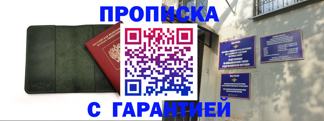 прописка для кредита в Опочке