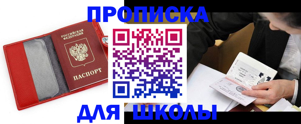 временная регистрация 2025 в Опочке