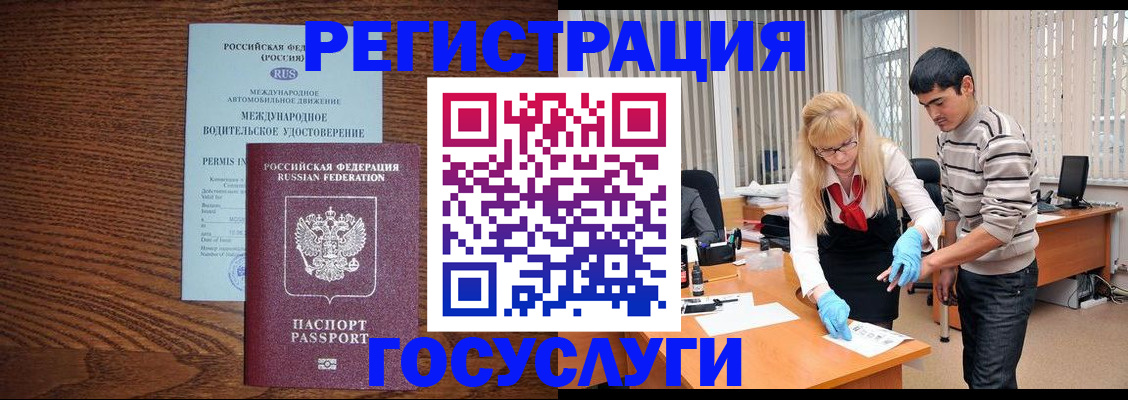 прописка для кредита в Опочке