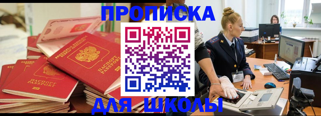 временная регистрация в Опочке